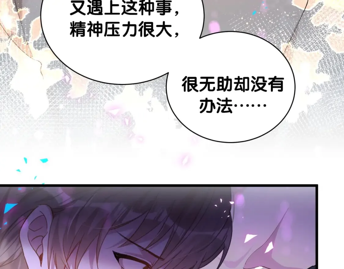 第36话 以后不会再发生这种事 第19页