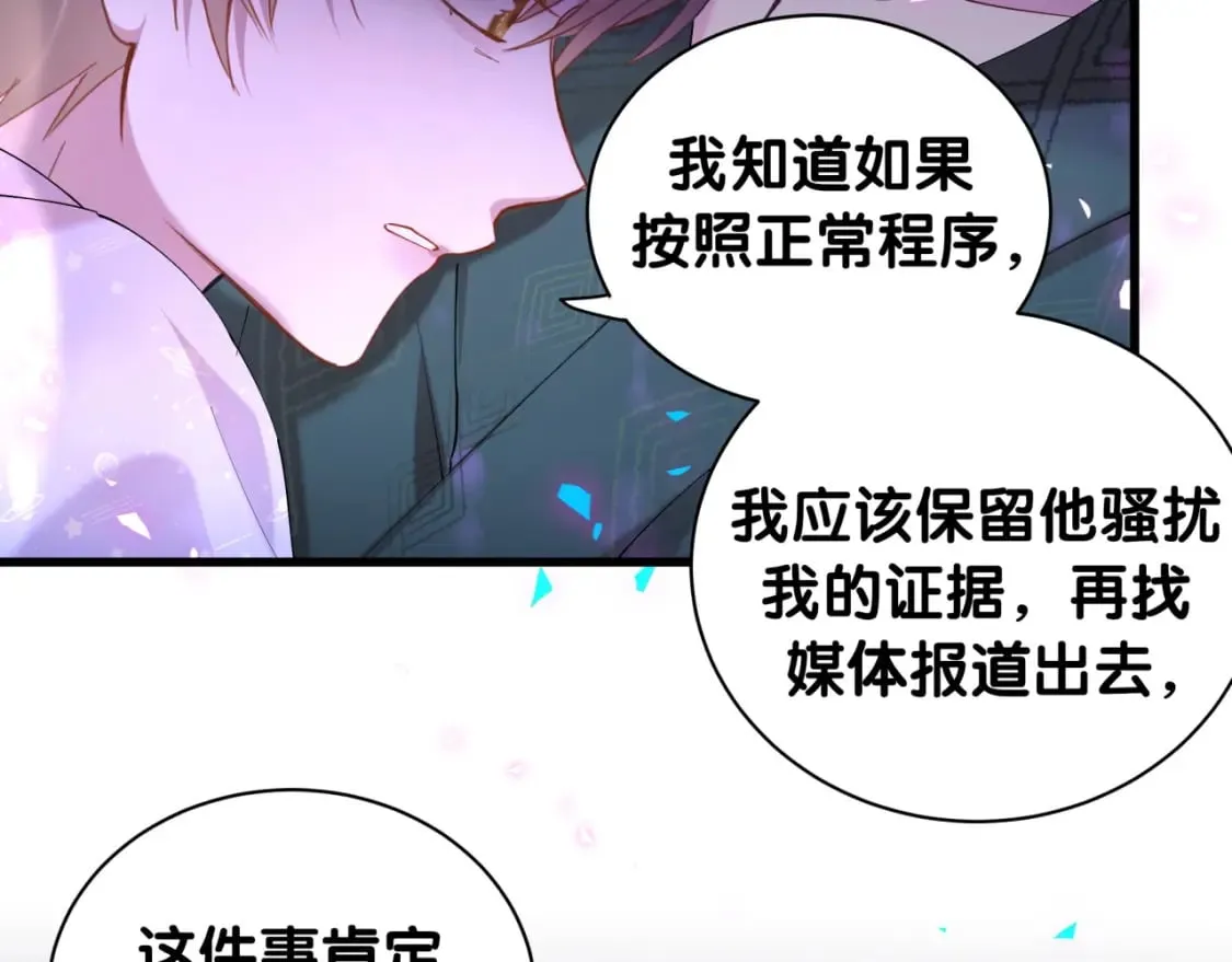第36话 以后不会再发生这种事 第20页