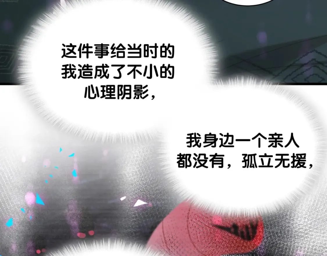 第36话 以后不会再发生这种事 第23页