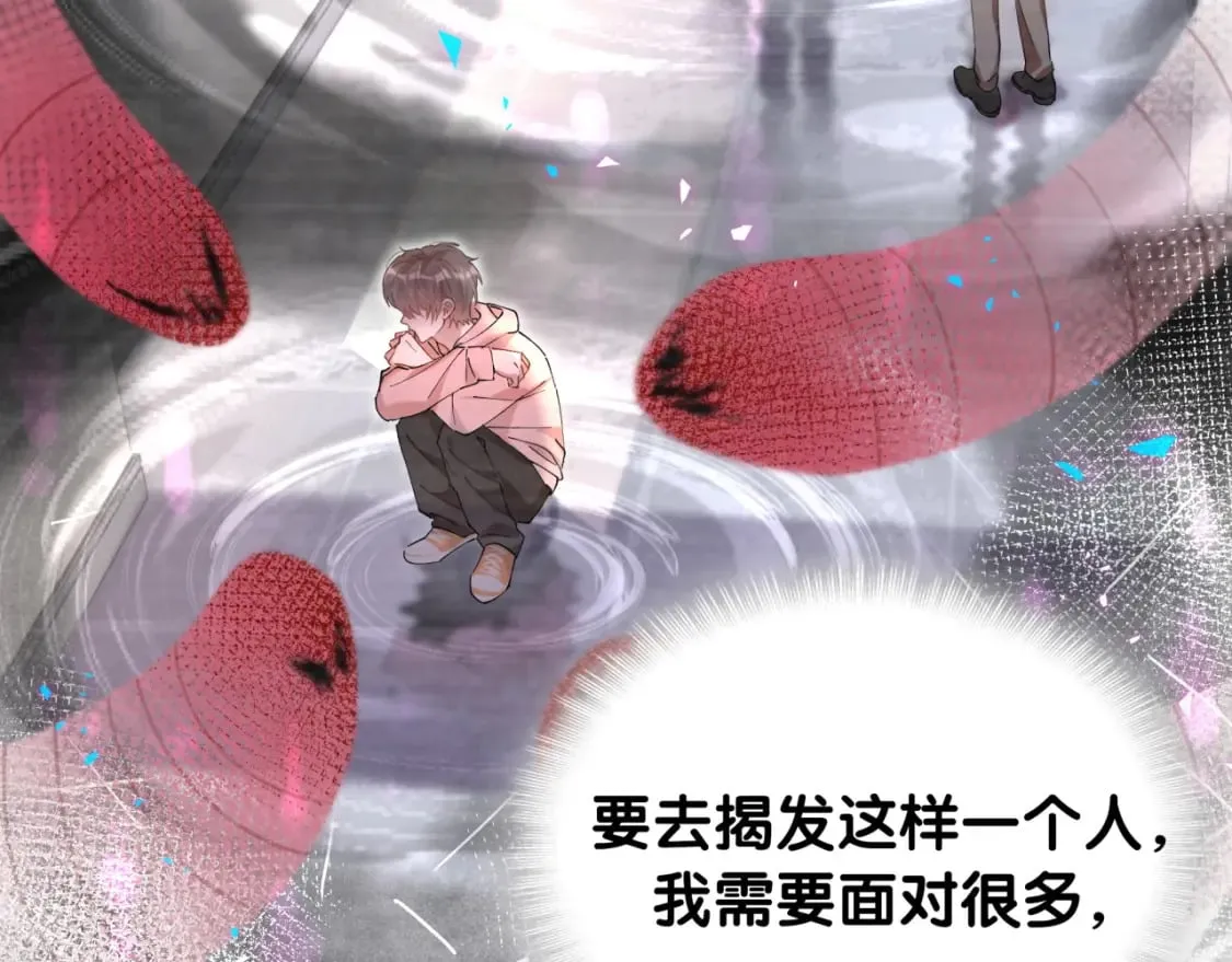 第36话 以后不会再发生这种事 第25页