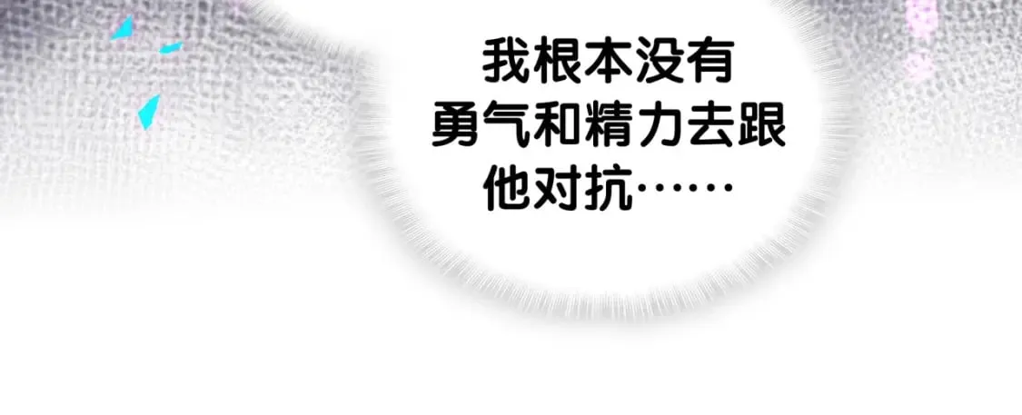 第36话 以后不会再发生这种事 第28页