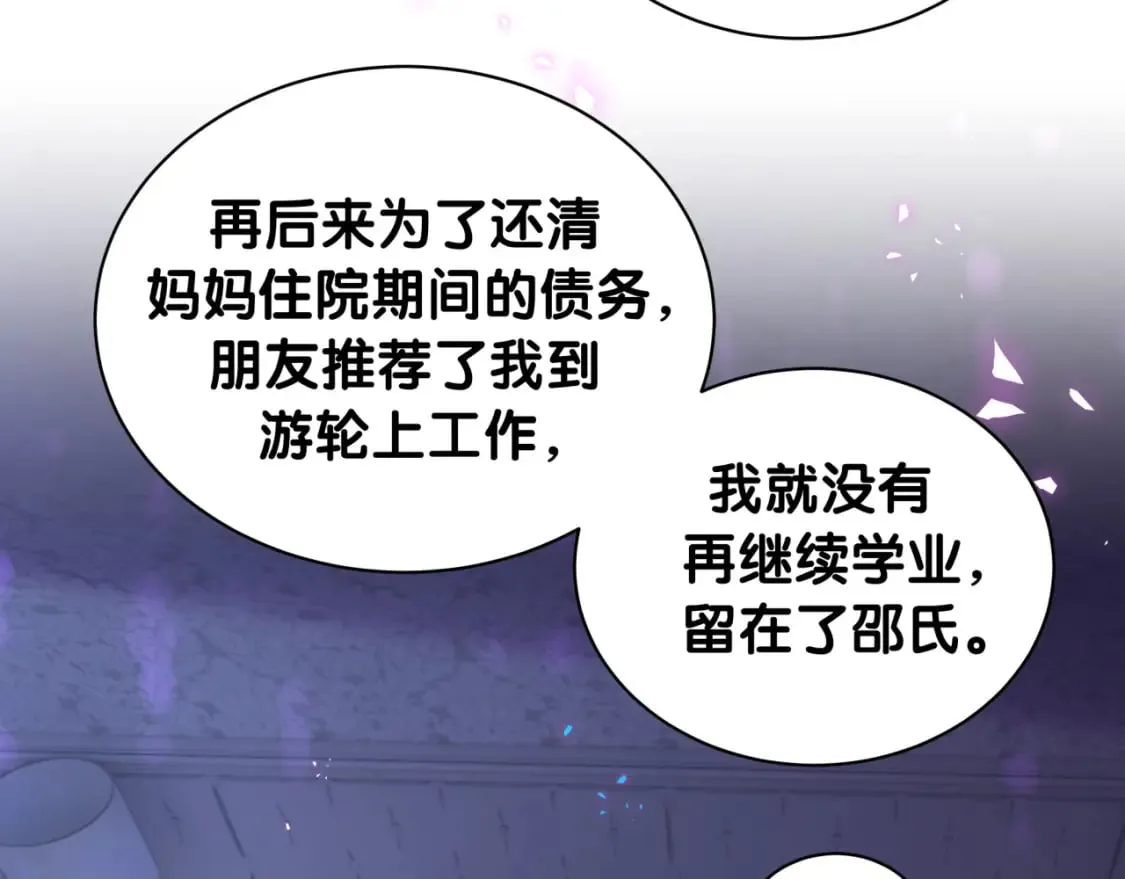 第36话 以后不会再发生这种事 第31页