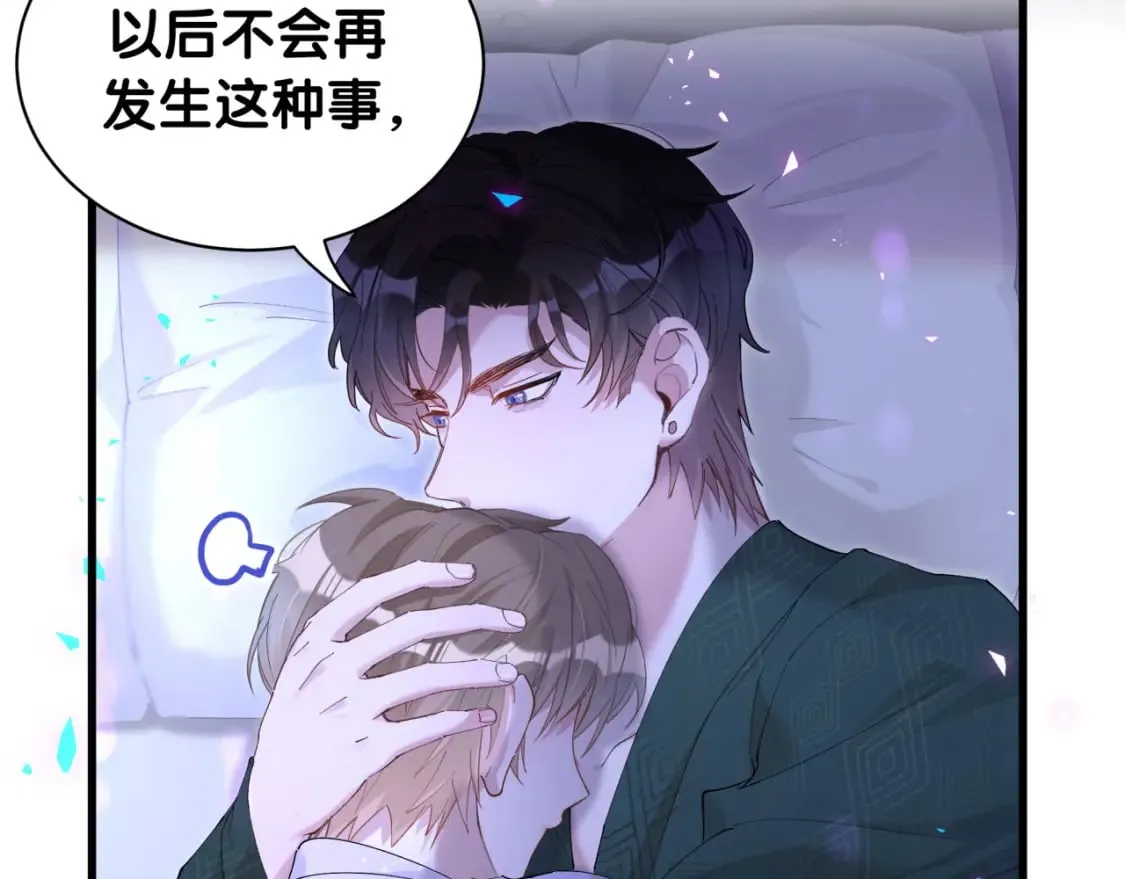 第36话 以后不会再发生这种事 第33页
