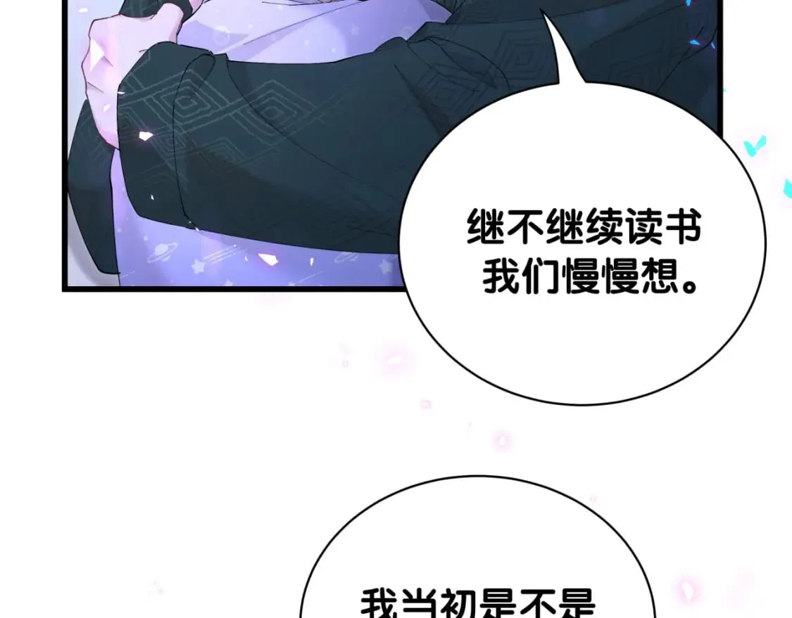 第36话 以后不会再发生这种事 第34页