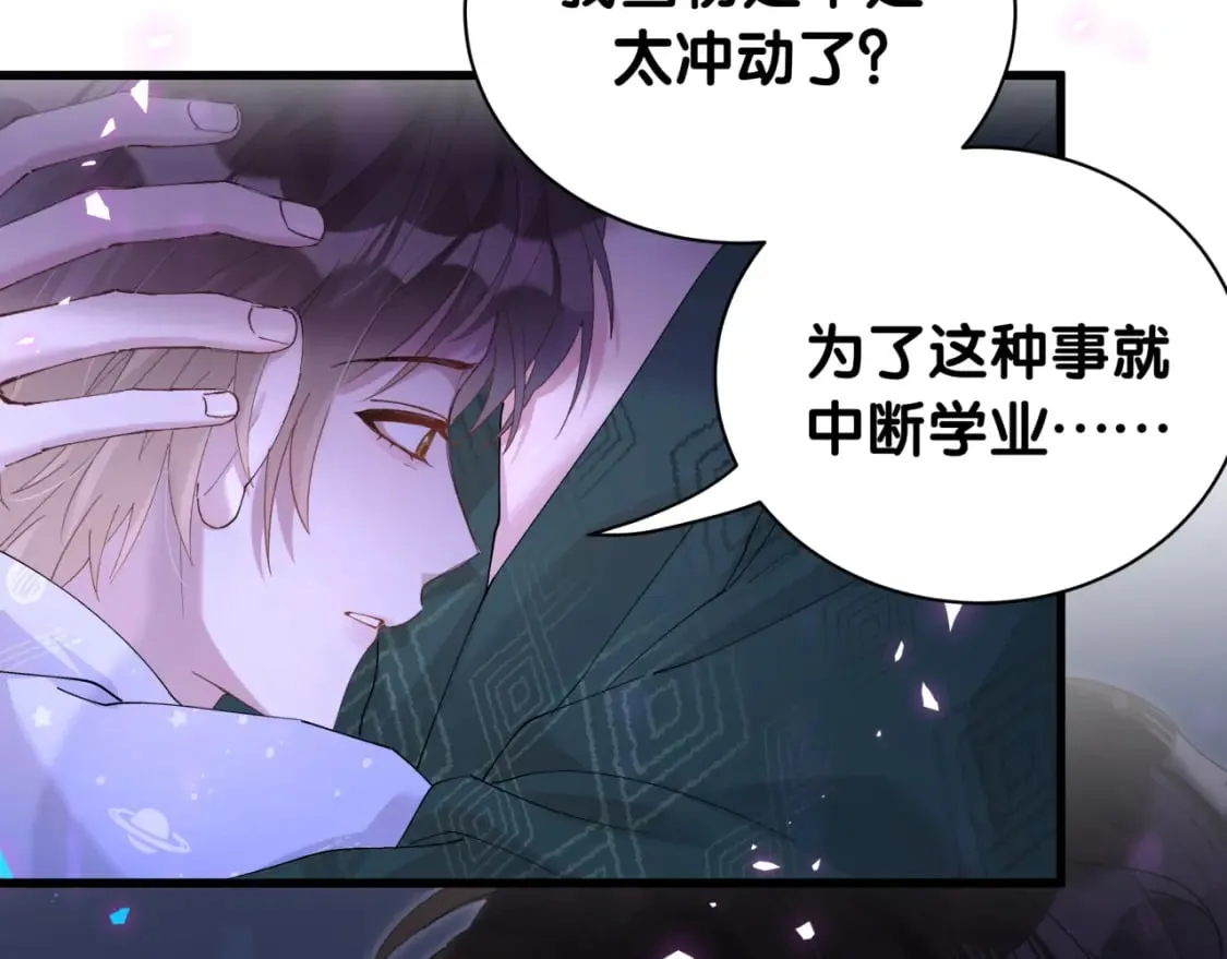 第36话 以后不会再发生这种事 第35页