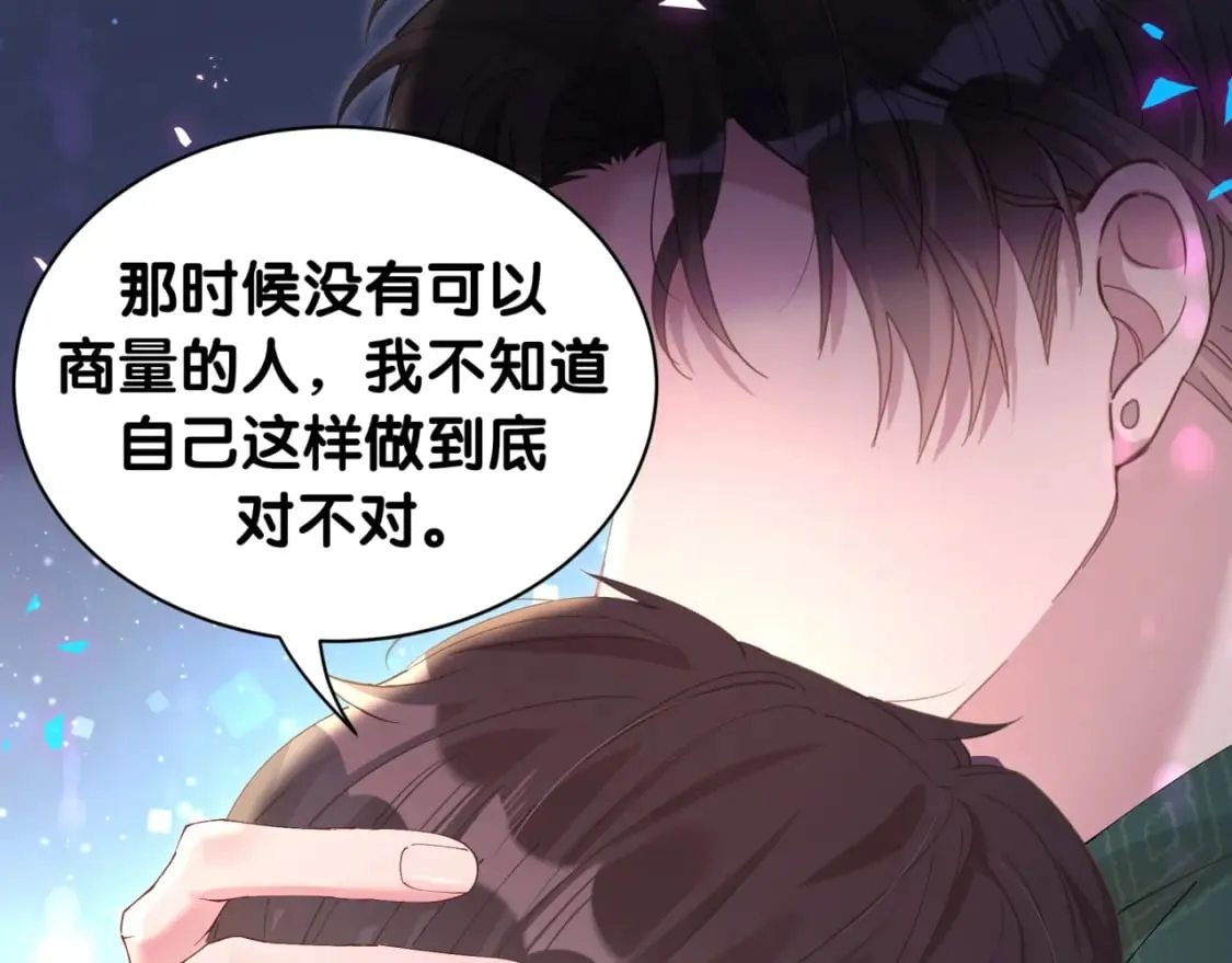 第36话 以后不会再发生这种事 第36页