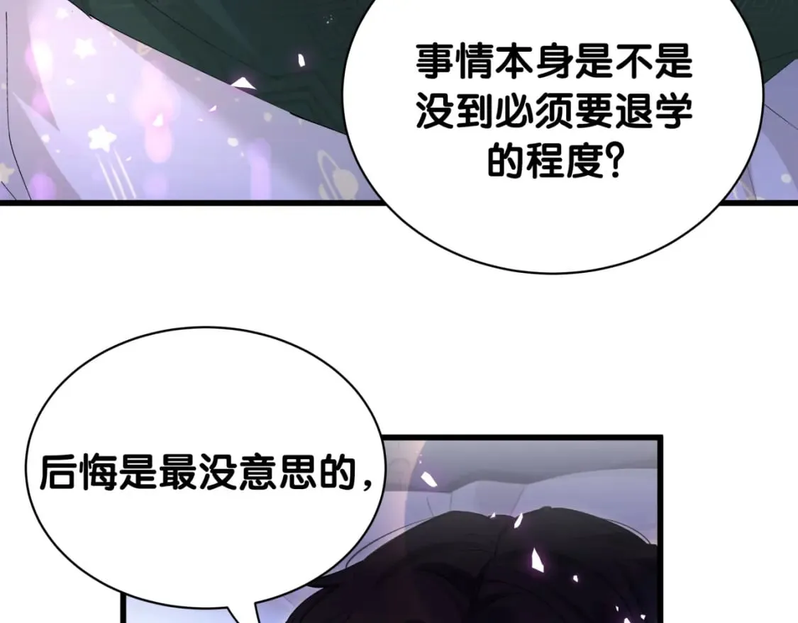 第36话 以后不会再发生这种事 第38页
