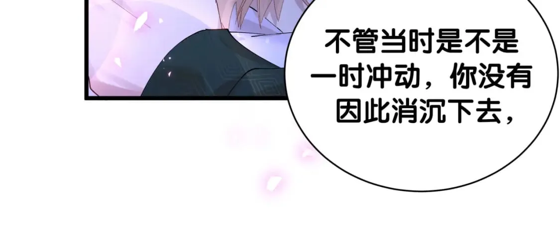 第36话 以后不会再发生这种事 第40页