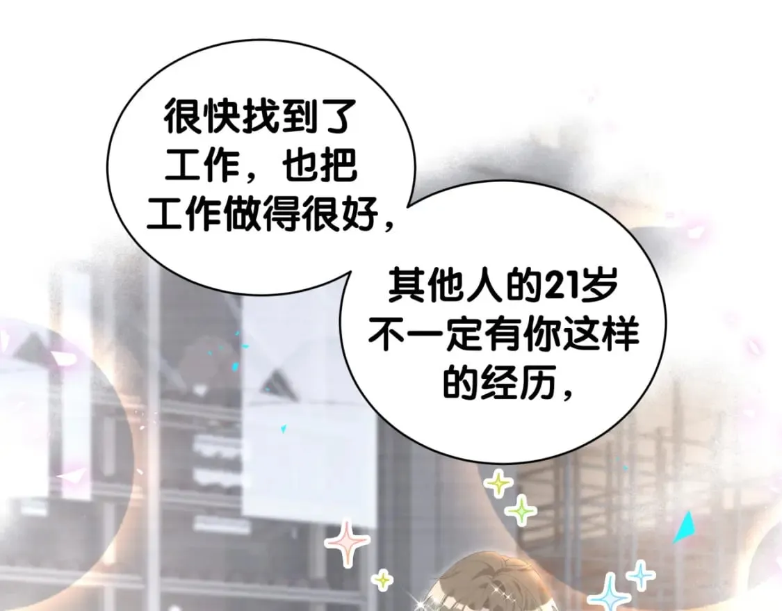 第36话 以后不会再发生这种事 第41页