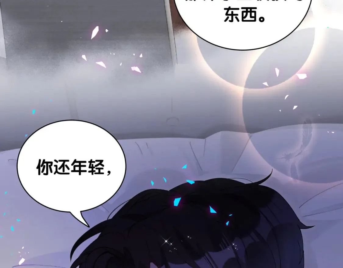 第36话 以后不会再发生这种事 第43页