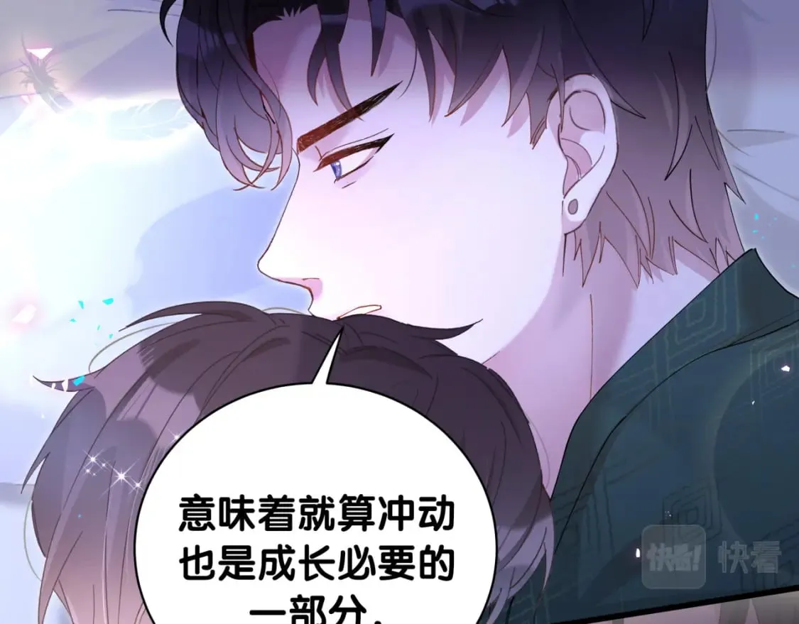 第36话 以后不会再发生这种事 第44页
