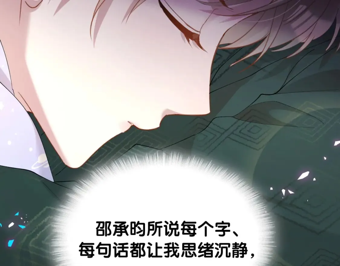 第36话 以后不会再发生这种事 第47页
