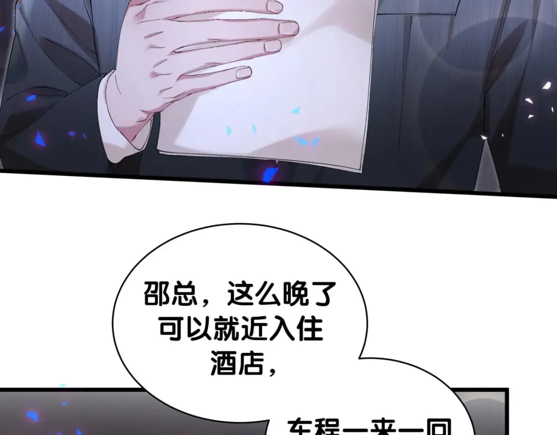 第36话 以后不会再发生这种事 第58页