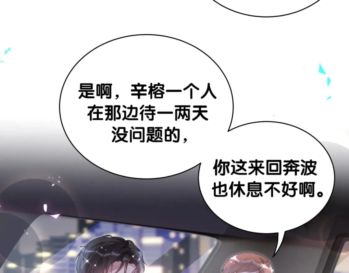 第36话 以后不会再发生这种事 第60页