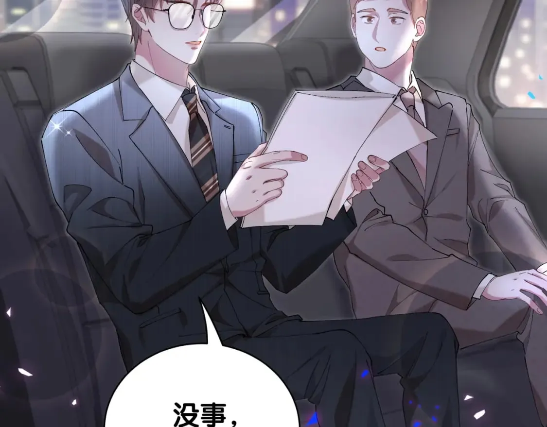 第36话 以后不会再发生这种事 第61页