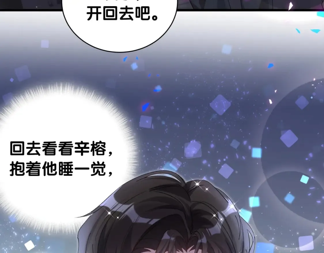 第36话 以后不会再发生这种事 第62页