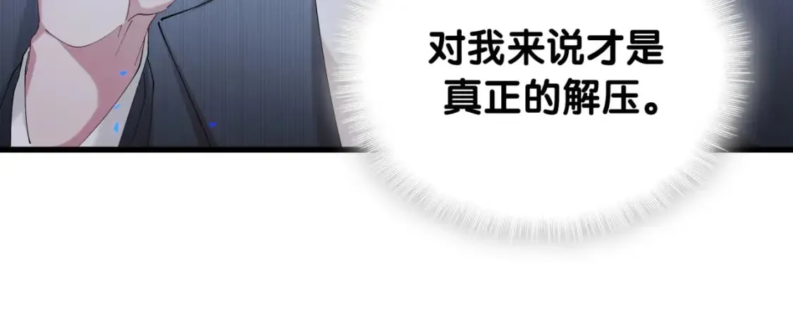 第36话 以后不会再发生这种事 第64页