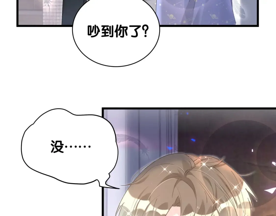 第36话 以后不会再发生这种事 第73页