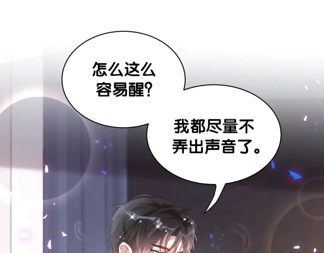 第36话 以后不会再发生这种事 第75页