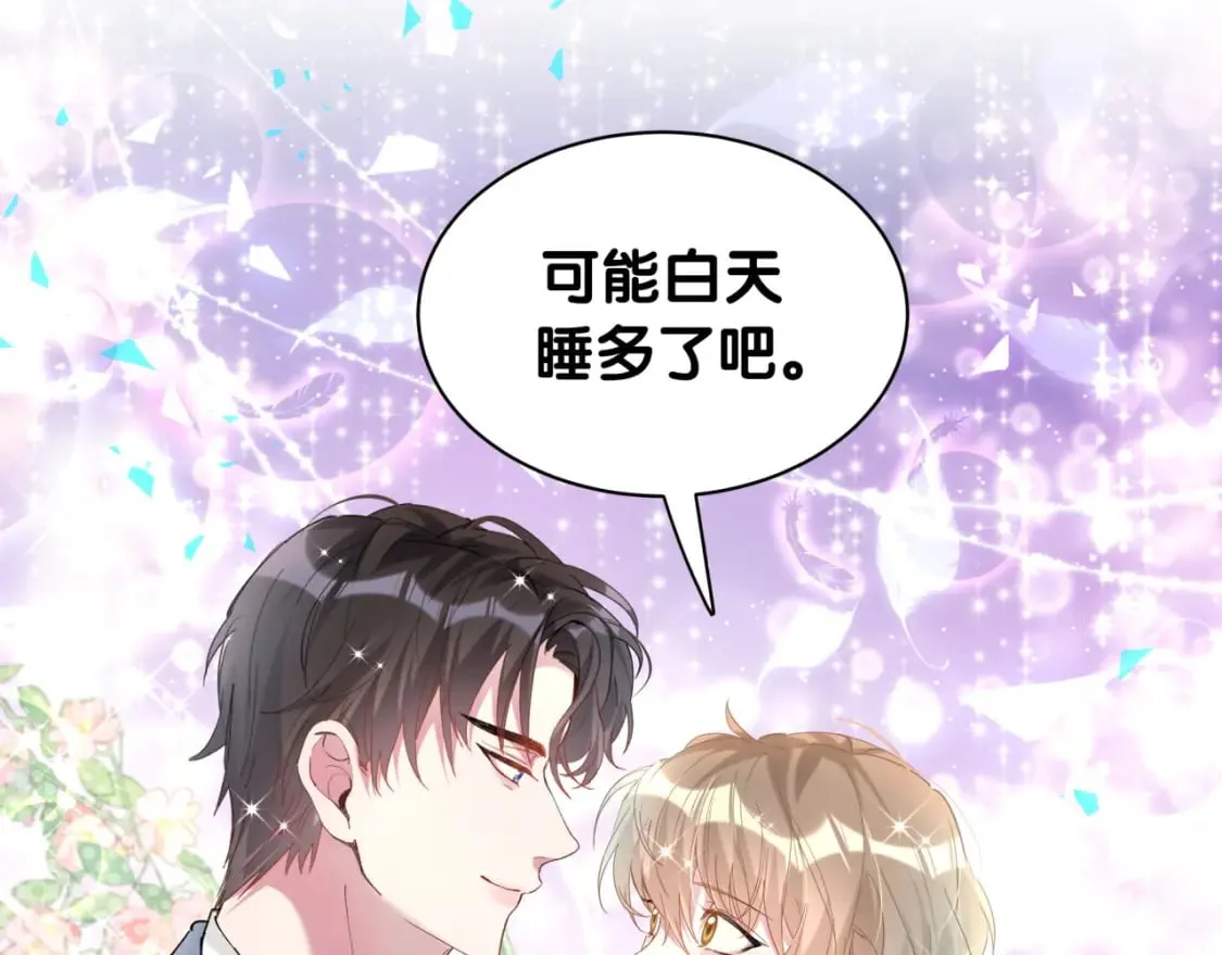第36话 以后不会再发生这种事 第77页