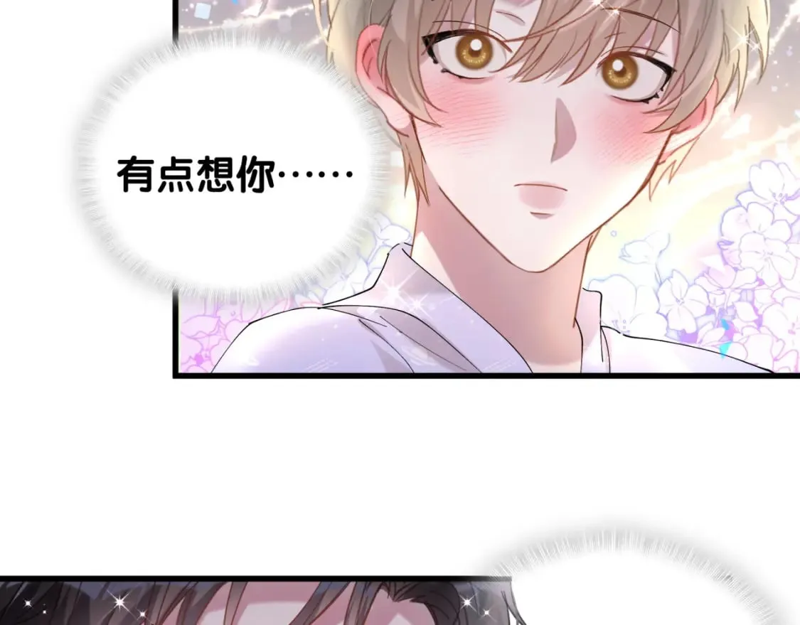 第36话 以后不会再发生这种事 第79页