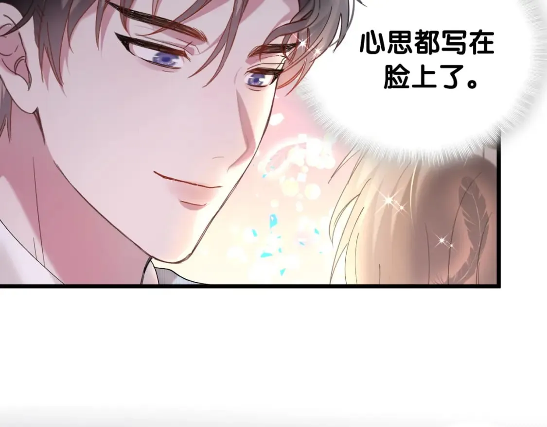 第36话 以后不会再发生这种事 第80页
