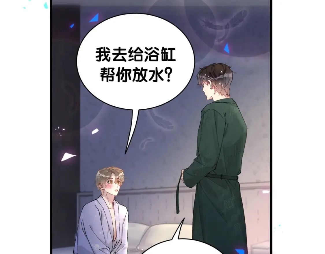 第36话 以后不会再发生这种事 第86页