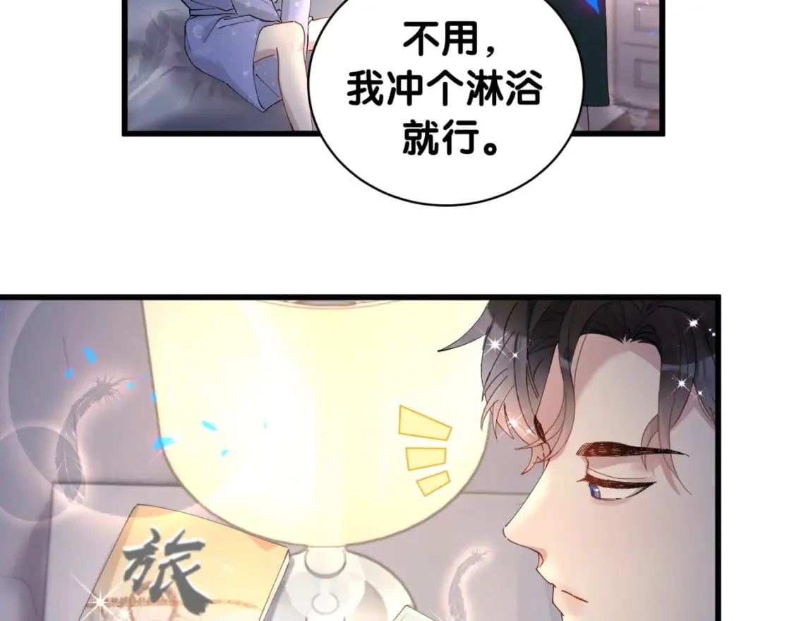 第36话 以后不会再发生这种事 第87页