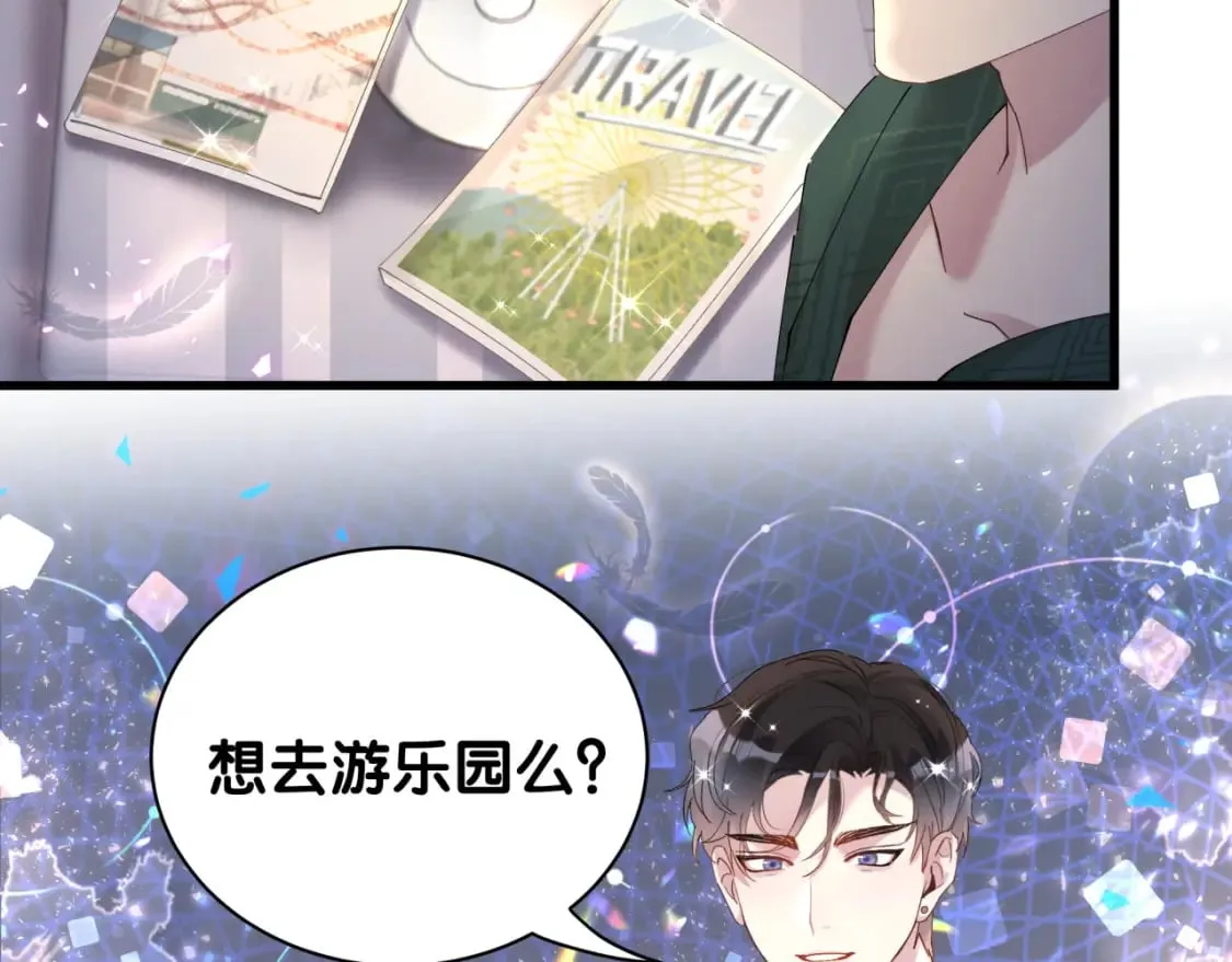 第36话 以后不会再发生这种事 第88页