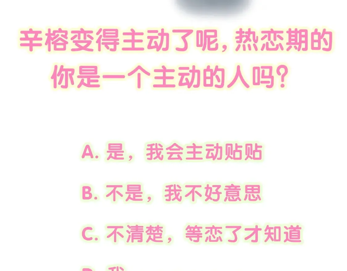 第36话 以后不会再发生这种事 第97页