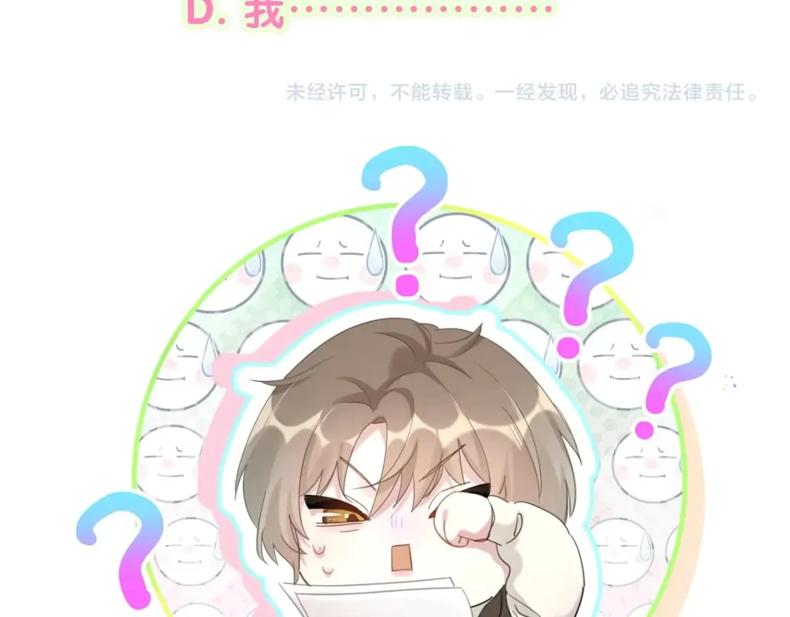第36话 以后不会再发生这种事 第98页
