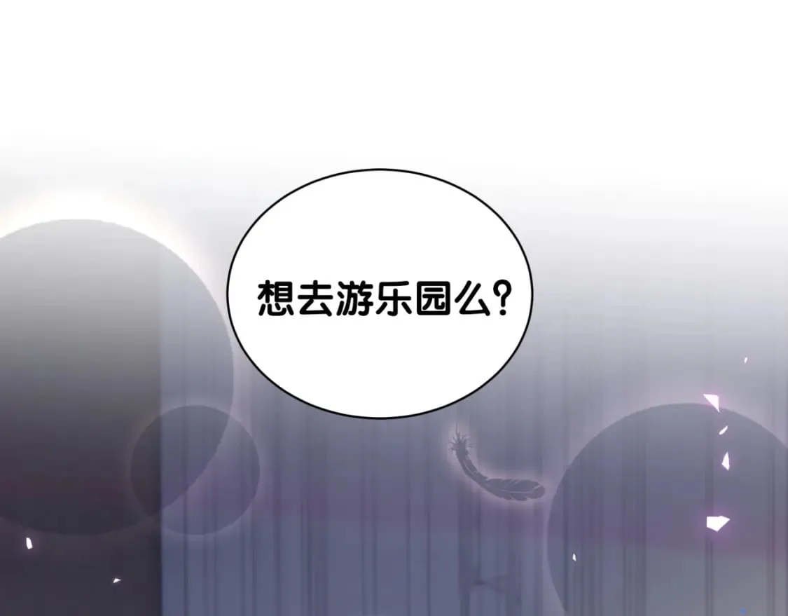 第37话 完美的一天 第5页