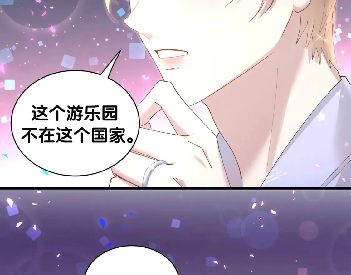 第37话 完美的一天 第8页