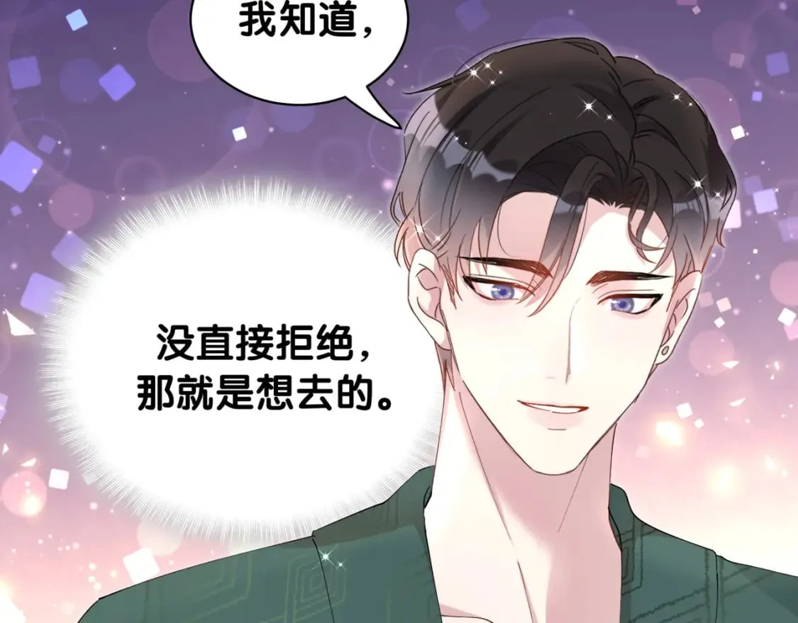 第37话 完美的一天 第9页
