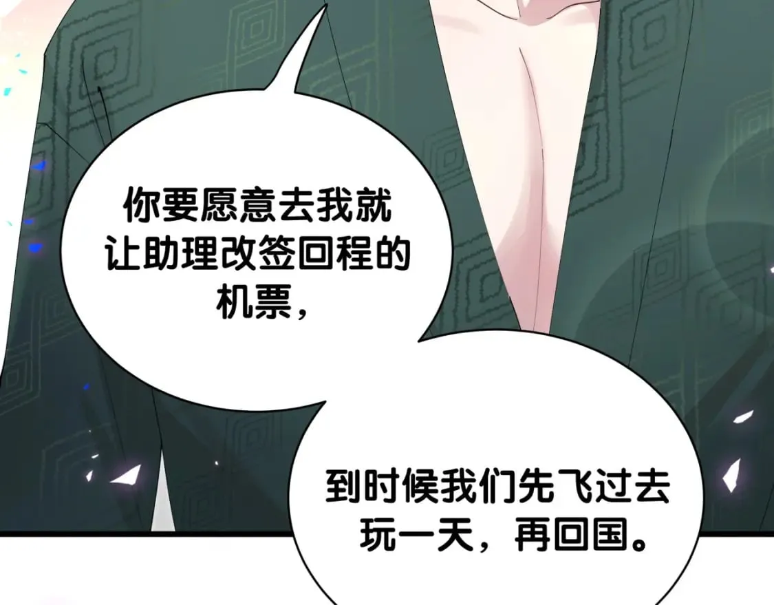 第37话 完美的一天 第10页