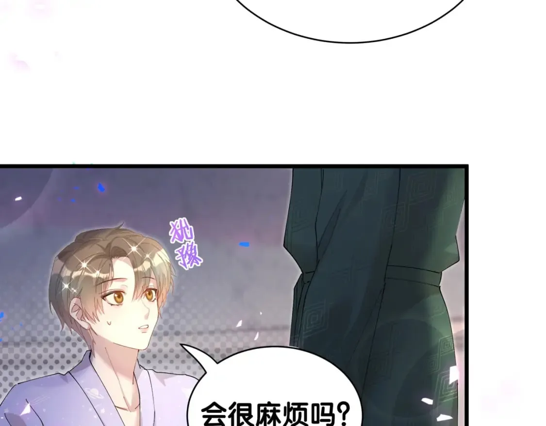 第37话 完美的一天 第11页