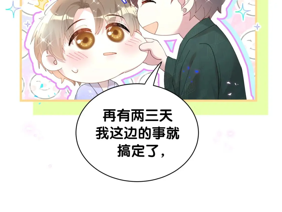 第37话 完美的一天 第13页