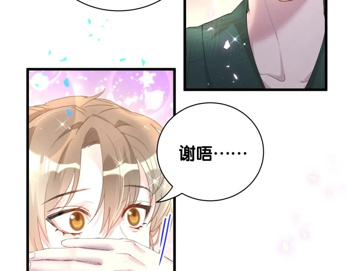 第37话 完美的一天 第15页