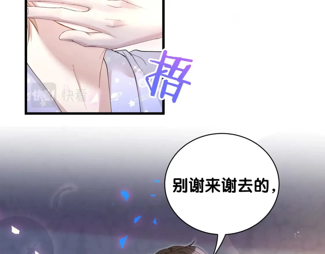 第37话 完美的一天 第16页
