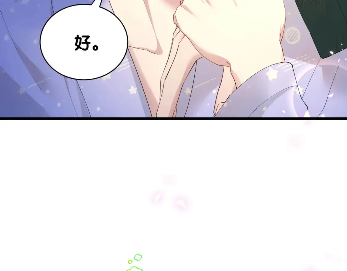 第37话 完美的一天 第20页