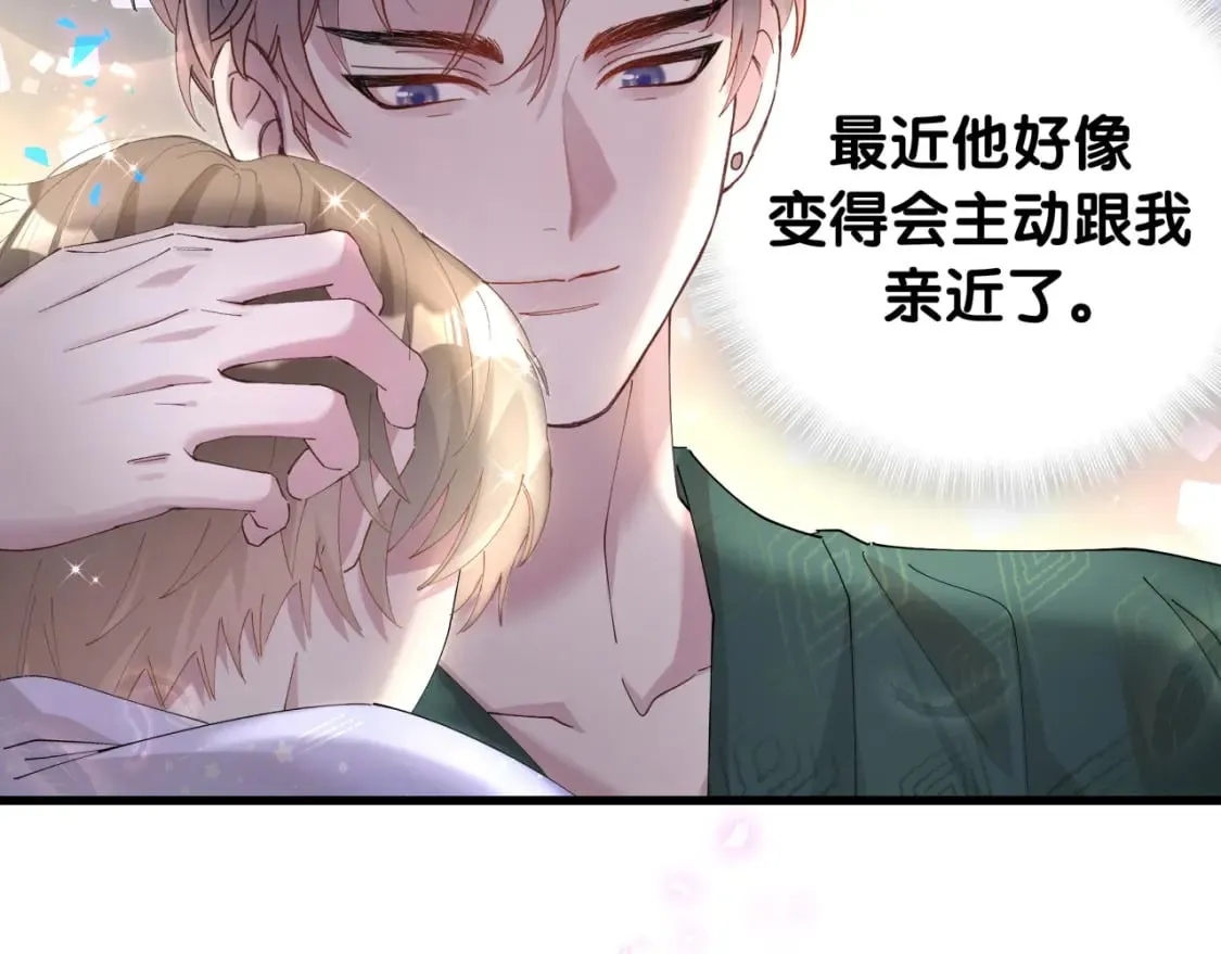 第37话 完美的一天 第26页