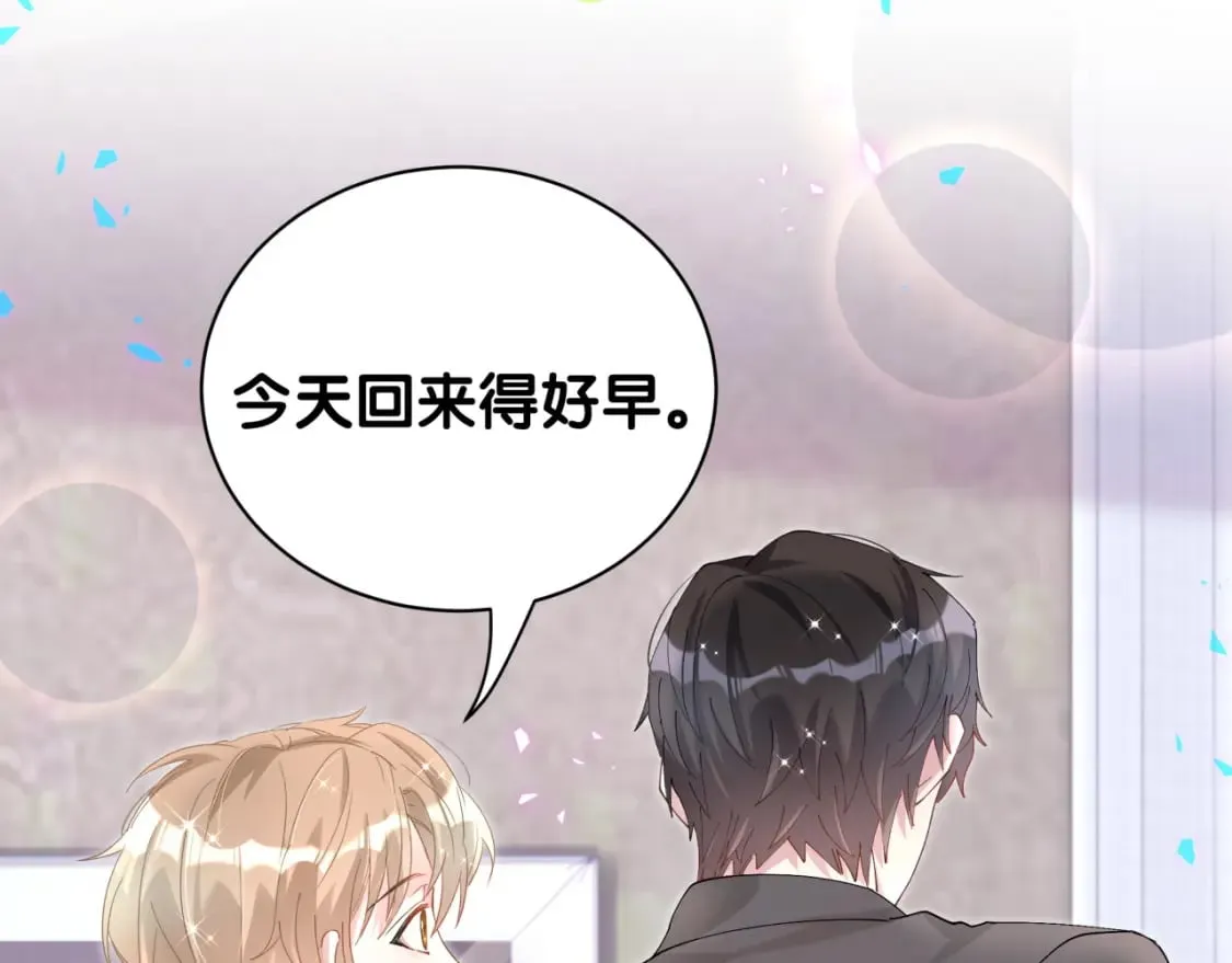 第37话 完美的一天 第29页