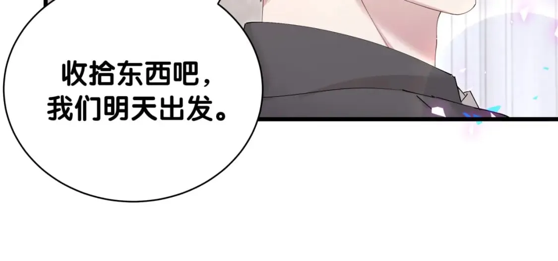 第37话 完美的一天 第32页