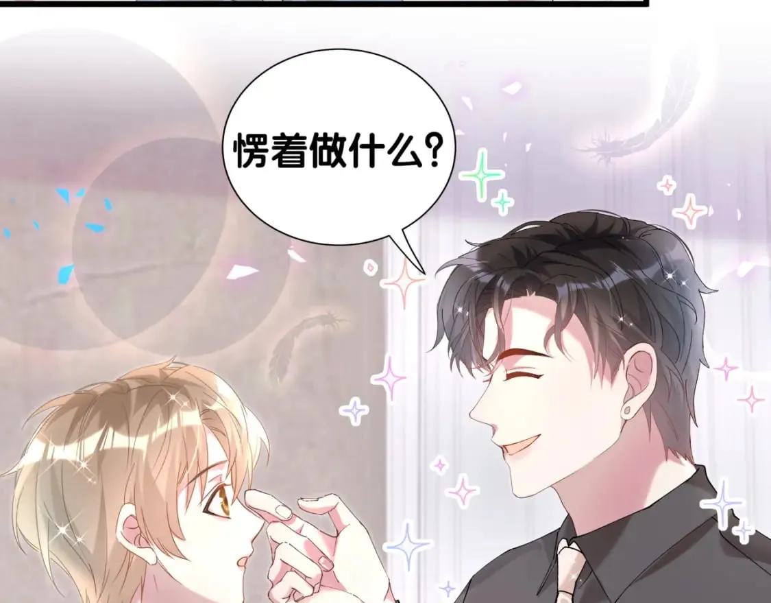 第37话 完美的一天 第34页