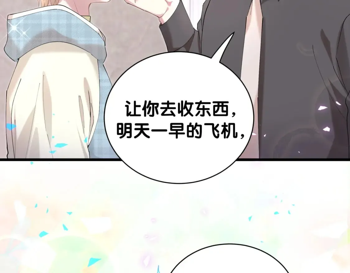 第37话 完美的一天 第35页