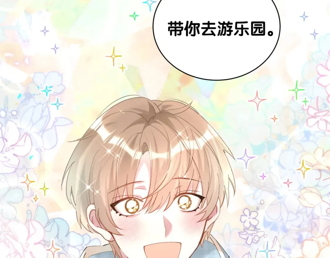 第37话 完美的一天 第36页