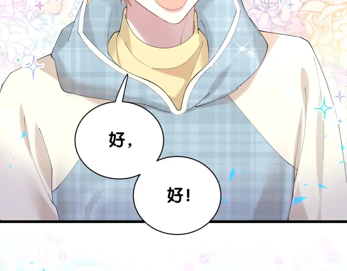 第37话 完美的一天 第37页