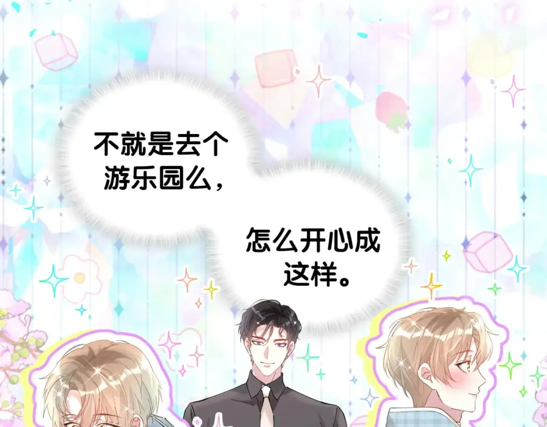 第37话 完美的一天 第38页