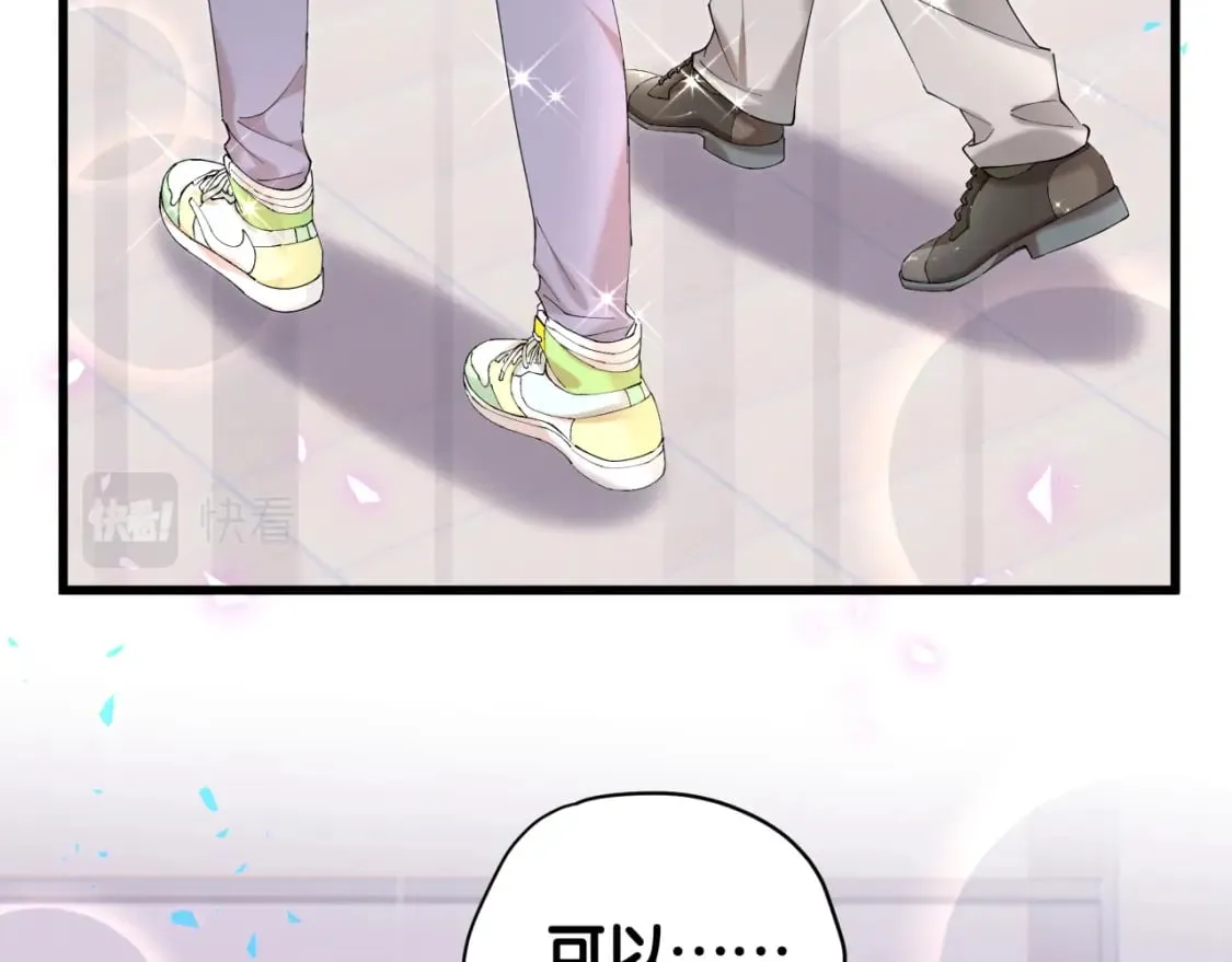 第37话 完美的一天 第45页