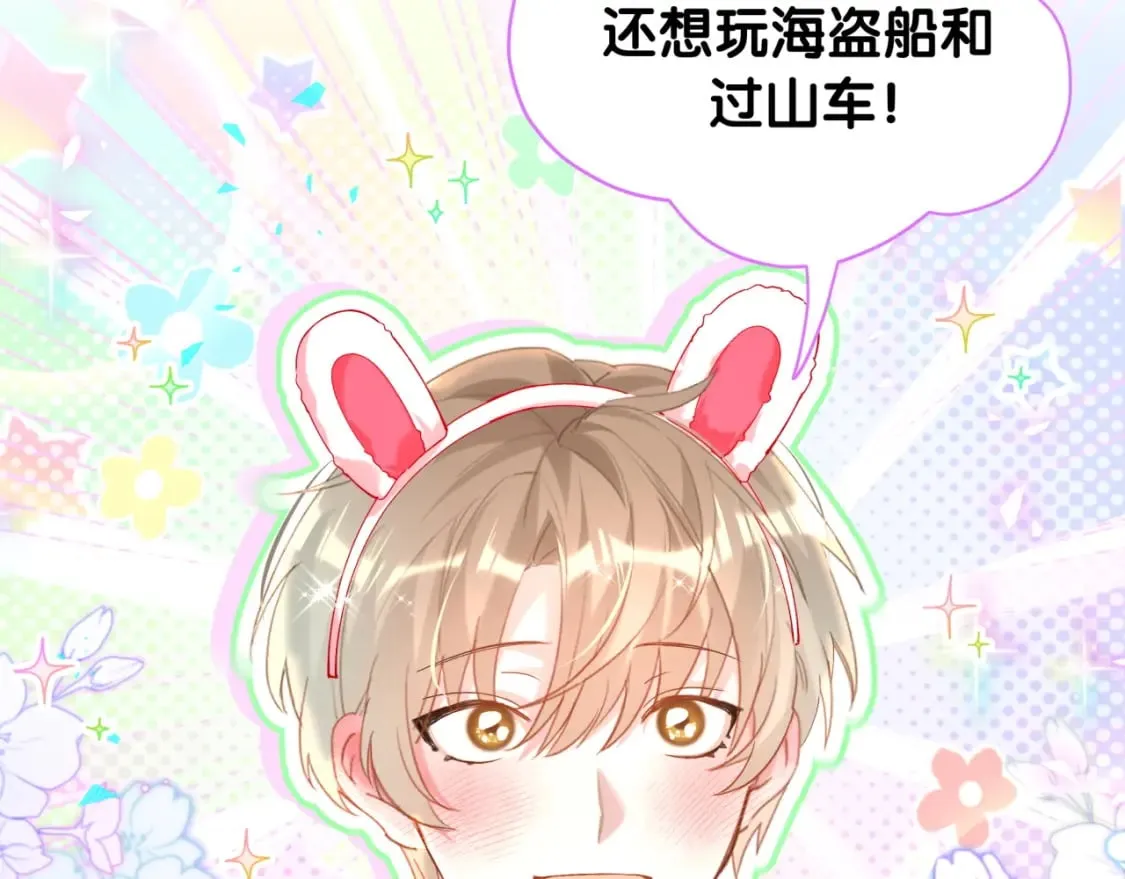 第37话 完美的一天 第85页
